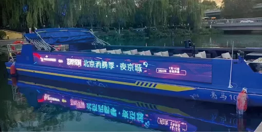 Beijing Liangma River Cruise Project