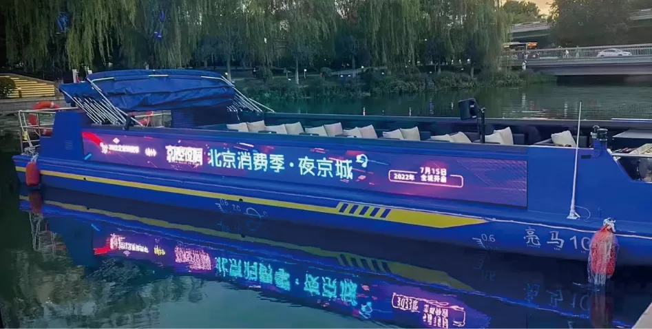 Beijing Liangma River Cruise Project