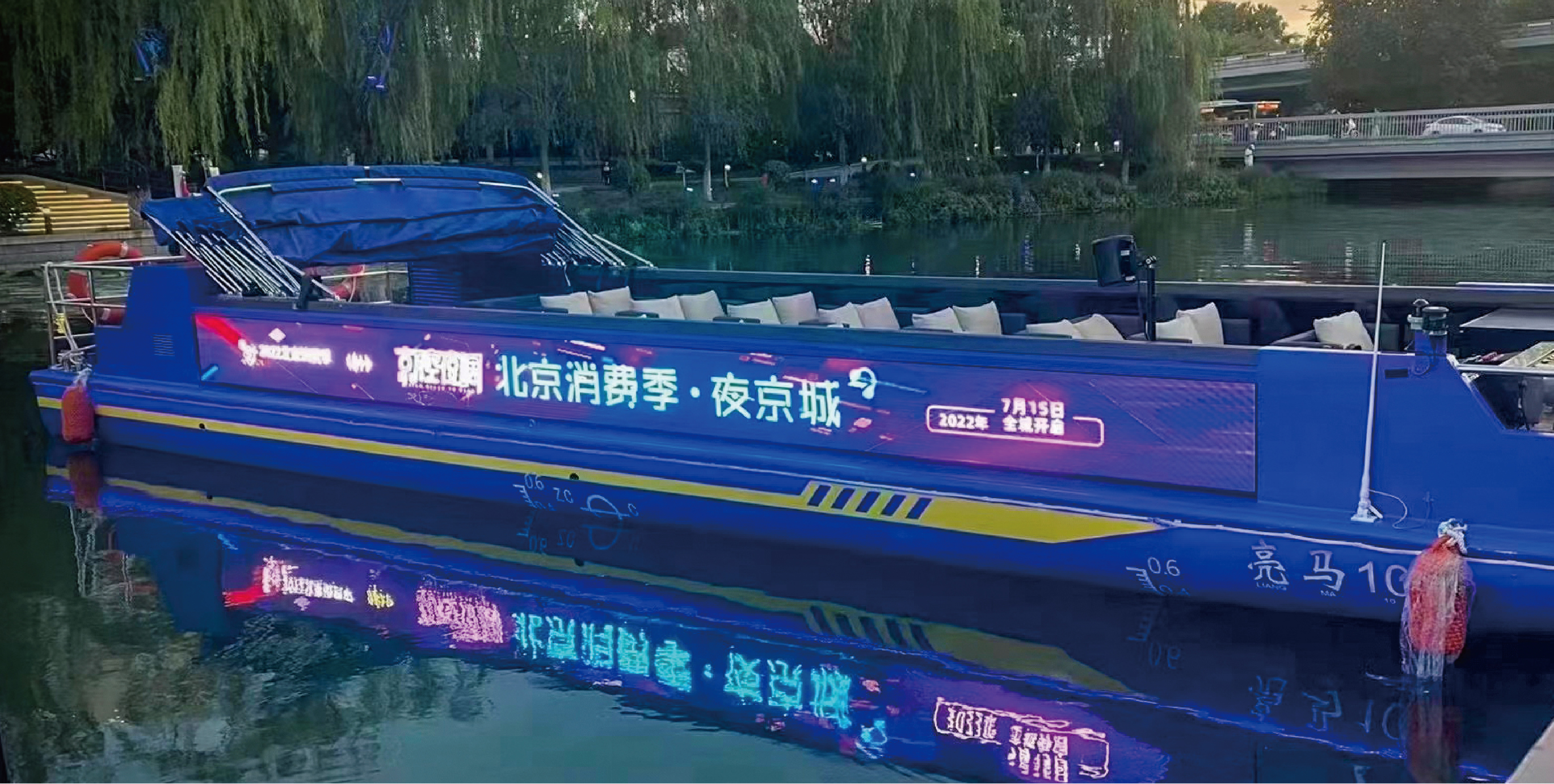 Beijing Liangma River Cruise Project