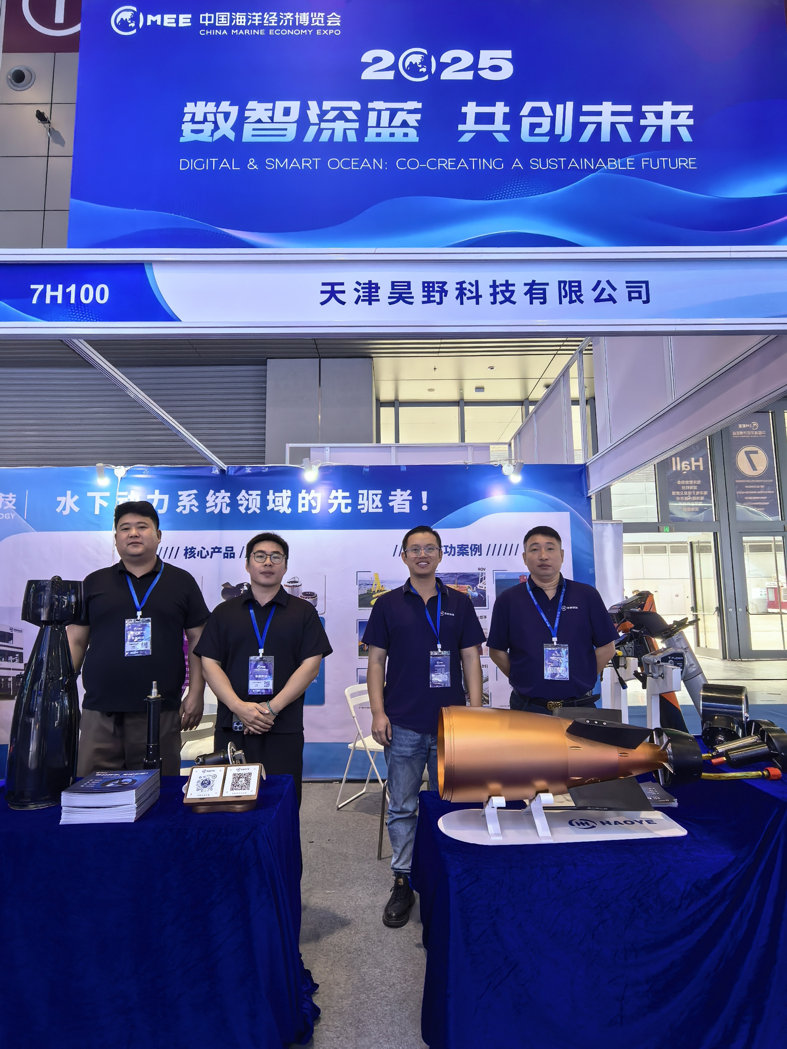 Tianjin Haoye Technology Makes a Debut at 2025 China Marine Economy Expo, Empowering "Digital