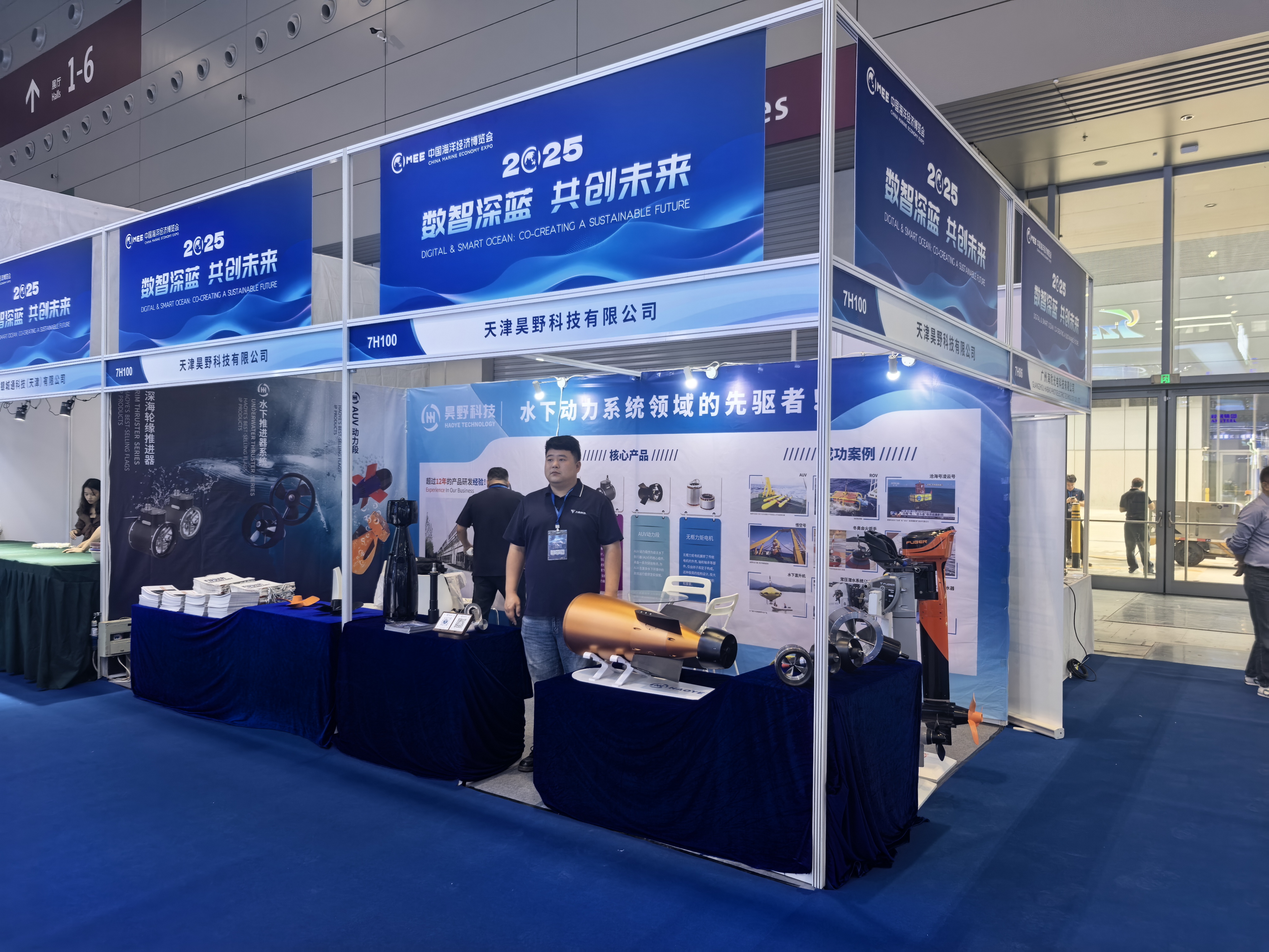 Tianjin Haoye Technology Makes a Debut at 2025 China Marine Economy Expo, Empowering "Digital